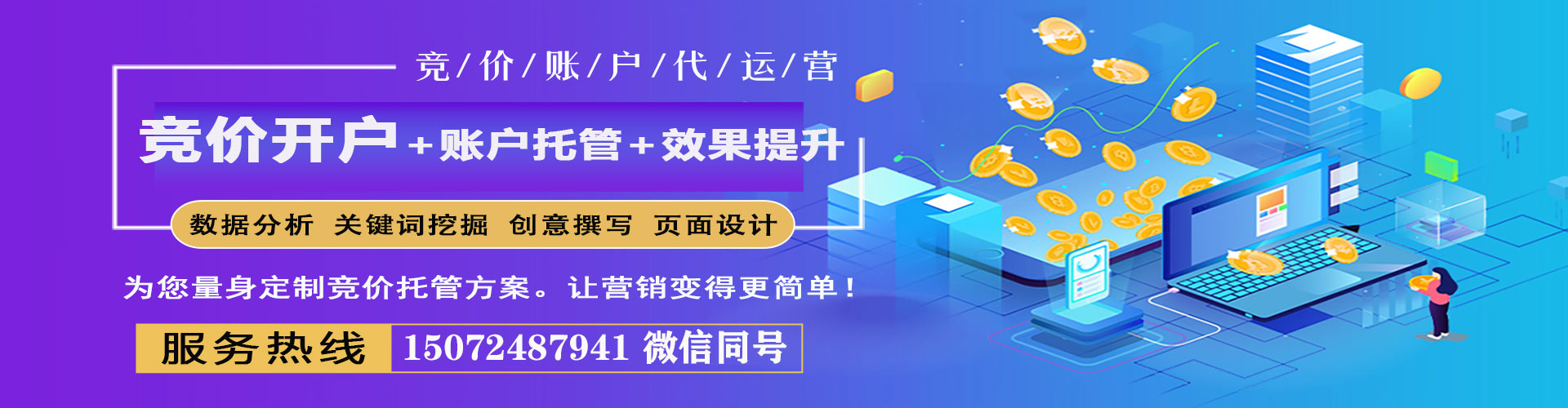 寒亭网络推广开户